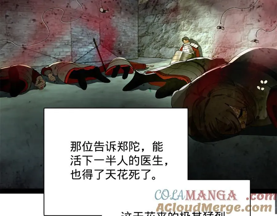 304 大义灭亲爹！ 第5页