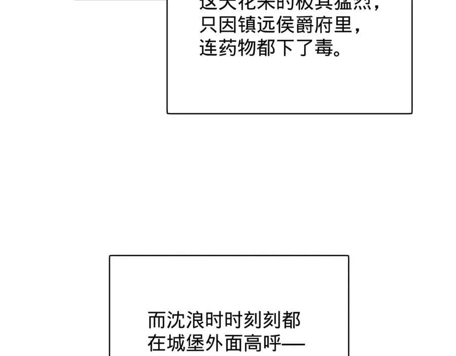304 大义灭亲爹！ 第6页