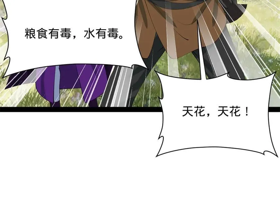 304 大义灭亲爹！ 第8页