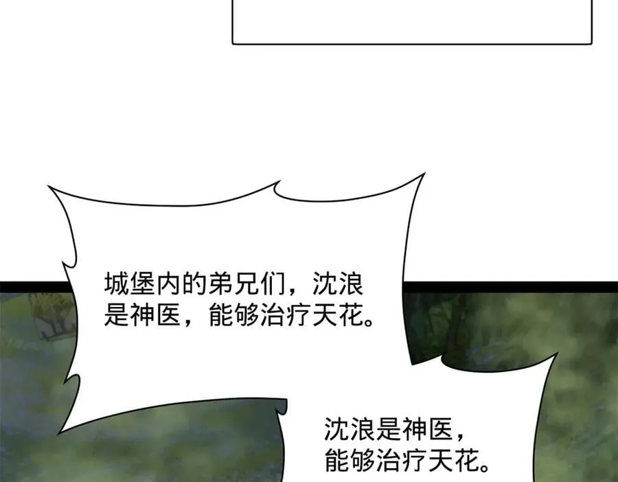 304 大义灭亲爹！ 第11页