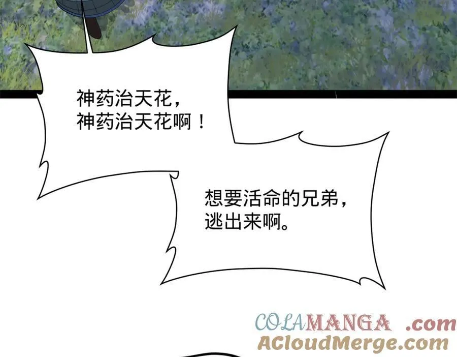 304 大义灭亲爹！ 第13页
