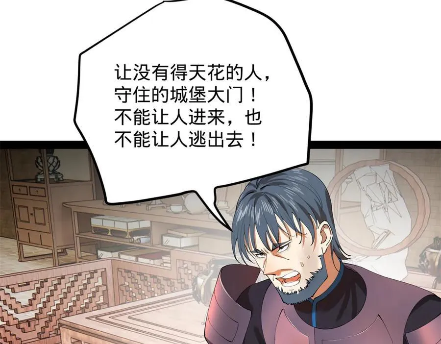 304 大义灭亲爹！ 第14页