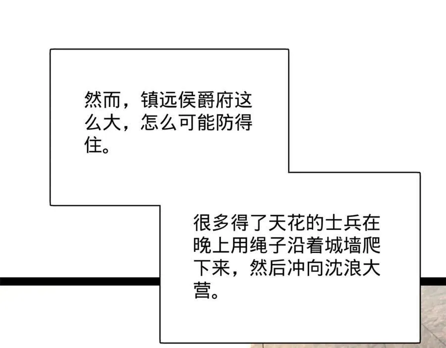 304 大义灭亲爹！ 第16页