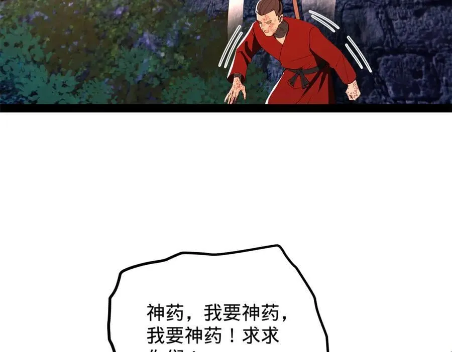 304 大义灭亲爹！ 第18页