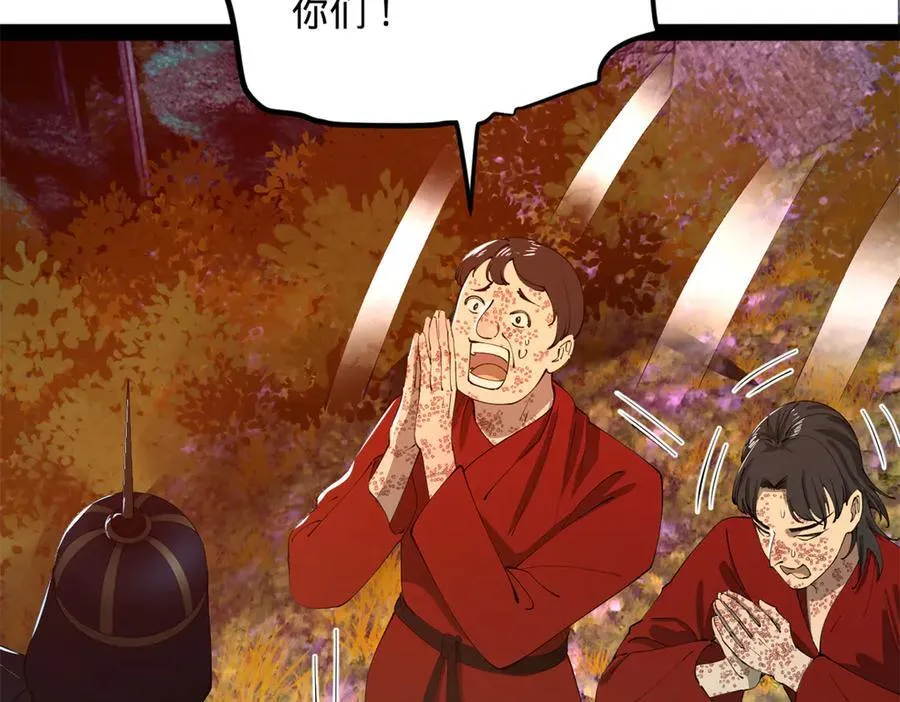304 大义灭亲爹！ 第19页
