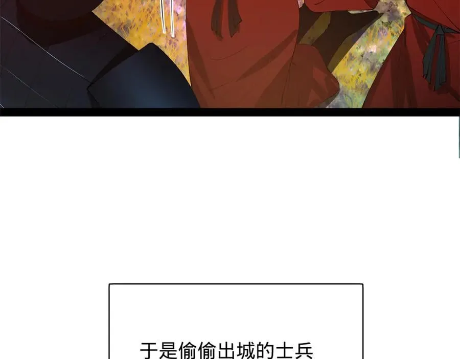 304 大义灭亲爹！ 第20页