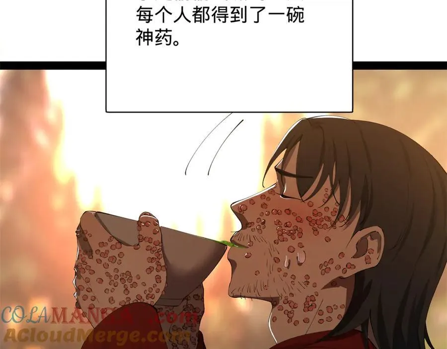 304 大义灭亲爹！ 第21页