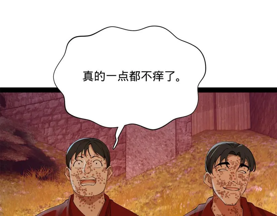 304 大义灭亲爹！ 第28页