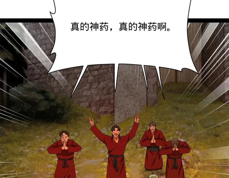 304 大义灭亲爹！ 第30页
