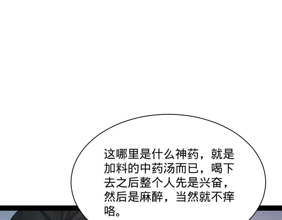 304 大义灭亲爹！ 第32页