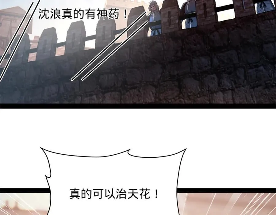 304 大义灭亲爹！ 第35页