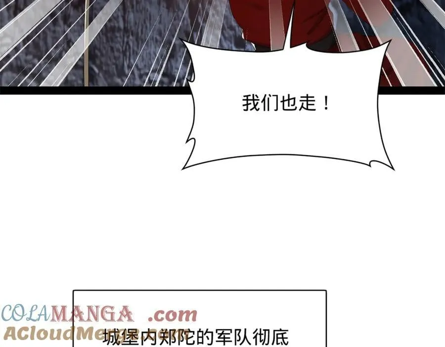 304 大义灭亲爹！ 第37页