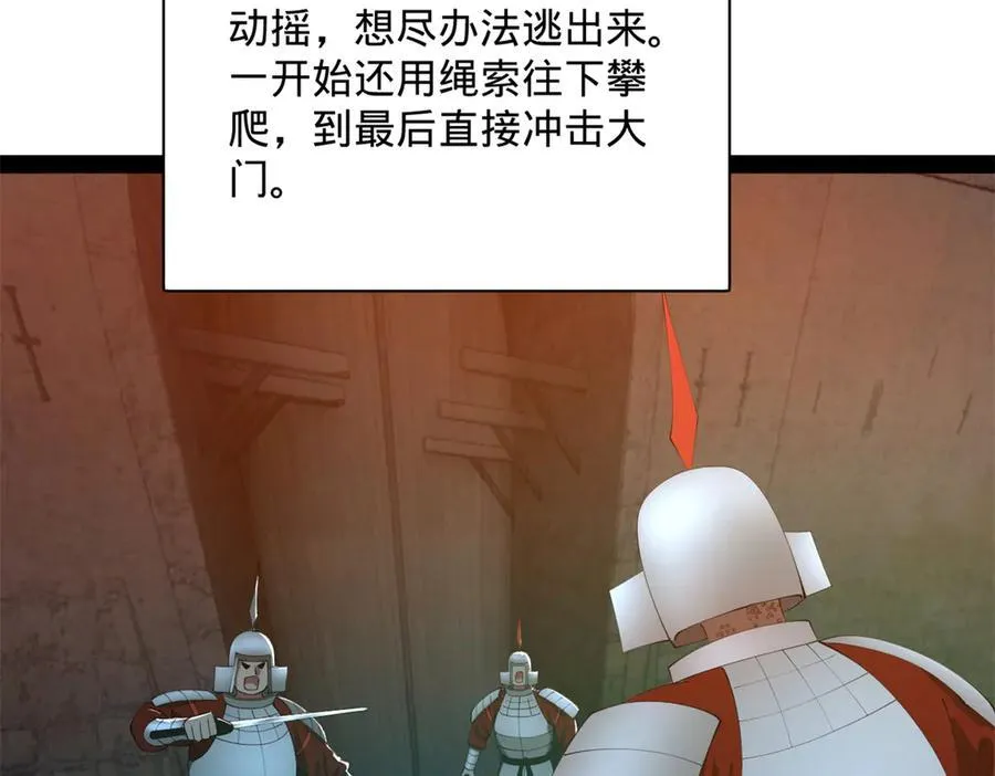 304 大义灭亲爹！ 第38页