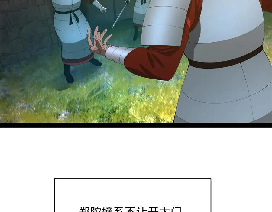 304 大义灭亲爹！ 第39页