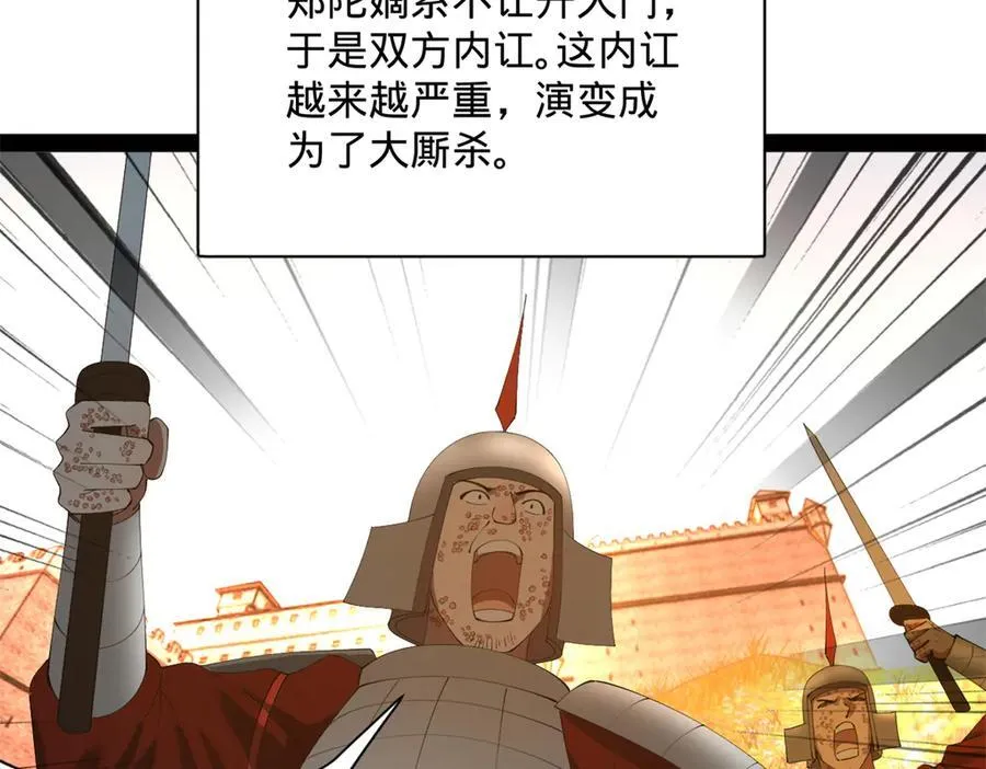 304 大义灭亲爹！ 第40页