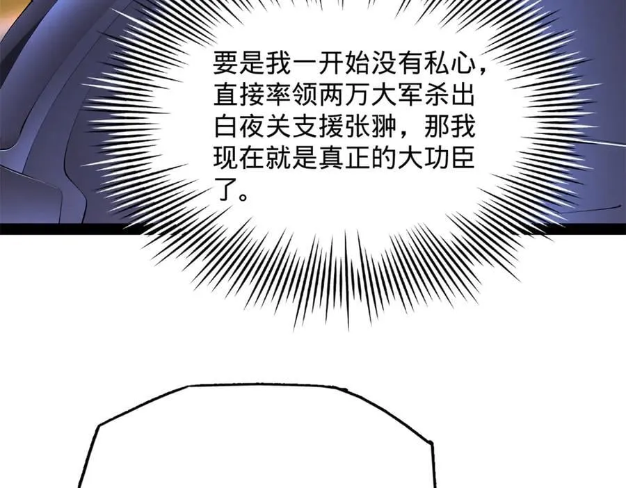 304 大义灭亲爹！ 第52页