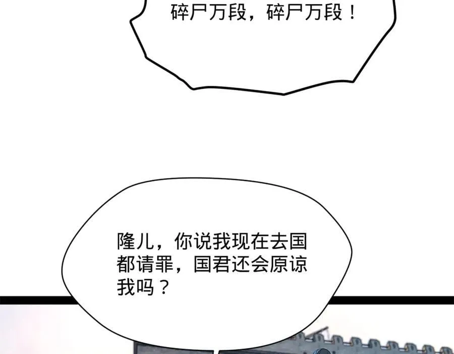 304 大义灭亲爹！ 第55页