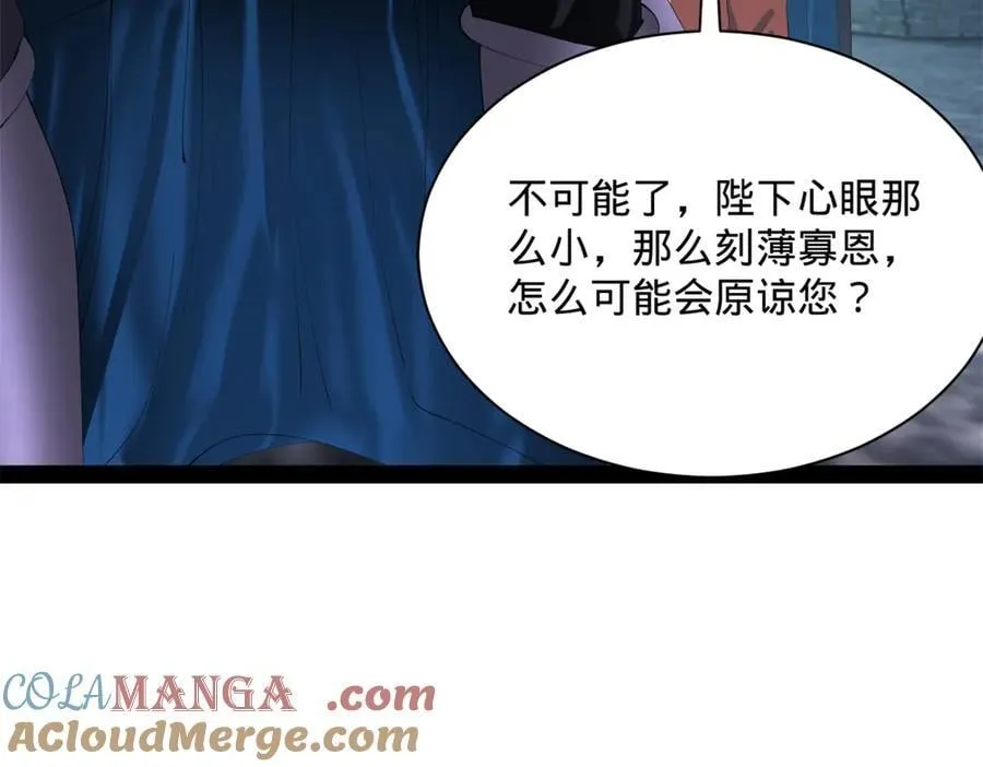 304 大义灭亲爹！ 第57页