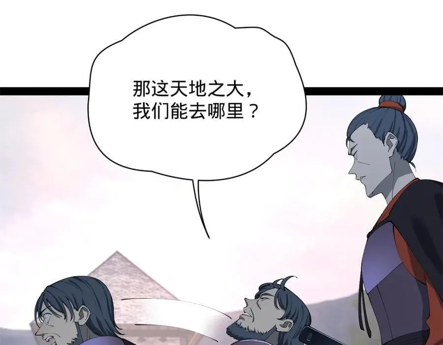 304 大义灭亲爹！ 第58页