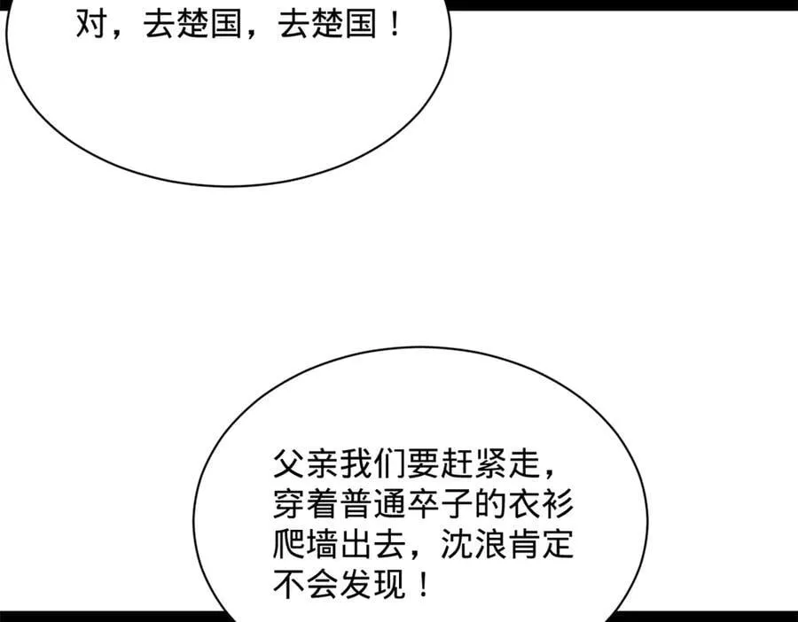 304 大义灭亲爹！ 第60页