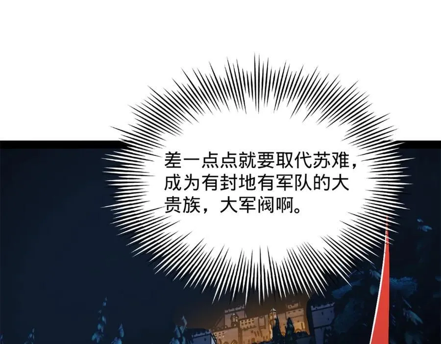 304 大义灭亲爹！ 第70页