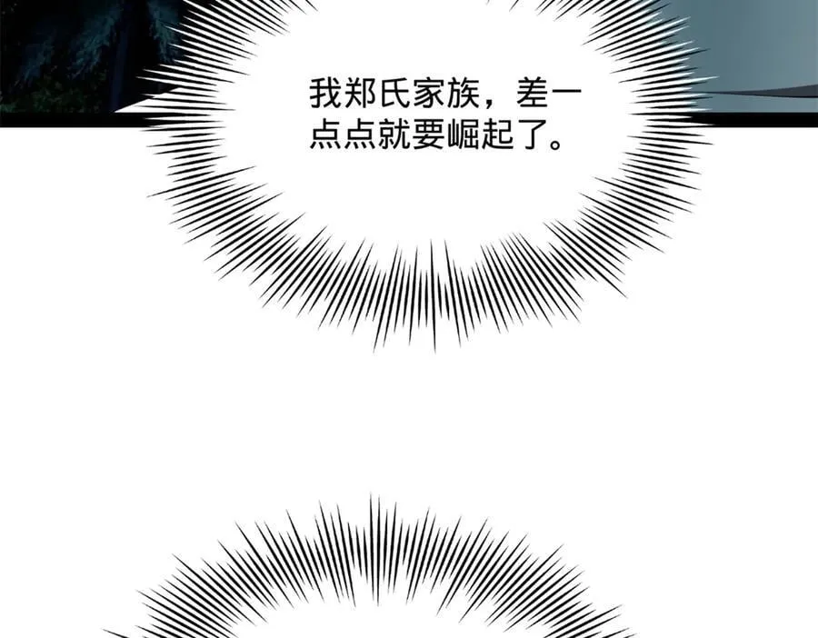304 大义灭亲爹！ 第72页