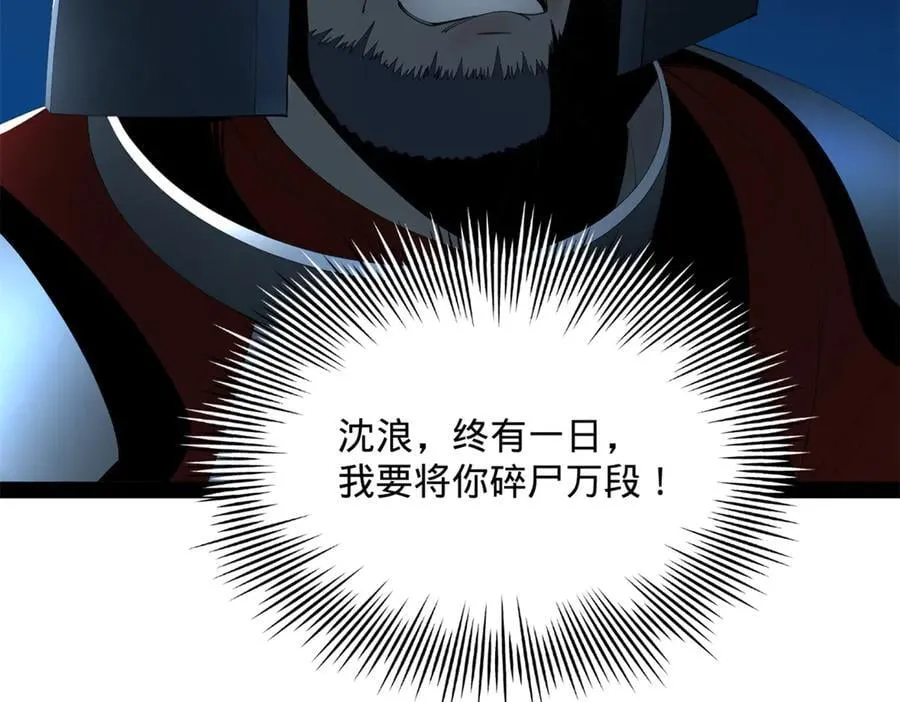 304 大义灭亲爹！ 第74页