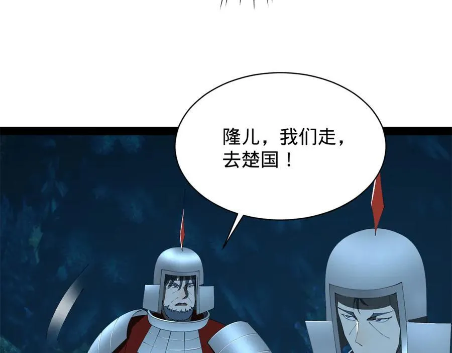 304 大义灭亲爹！ 第75页