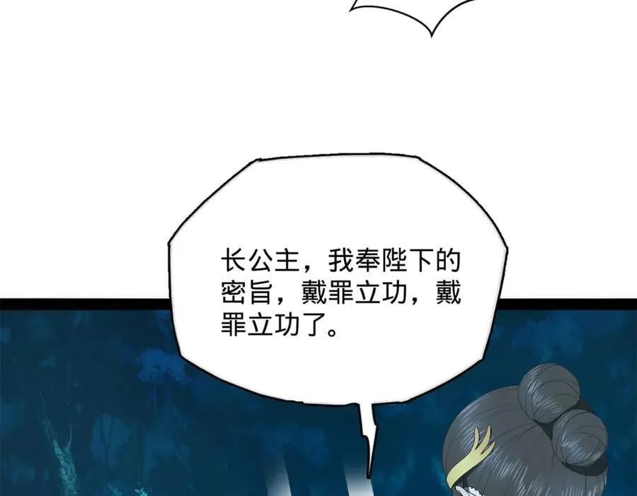 304 大义灭亲爹！ 第86页