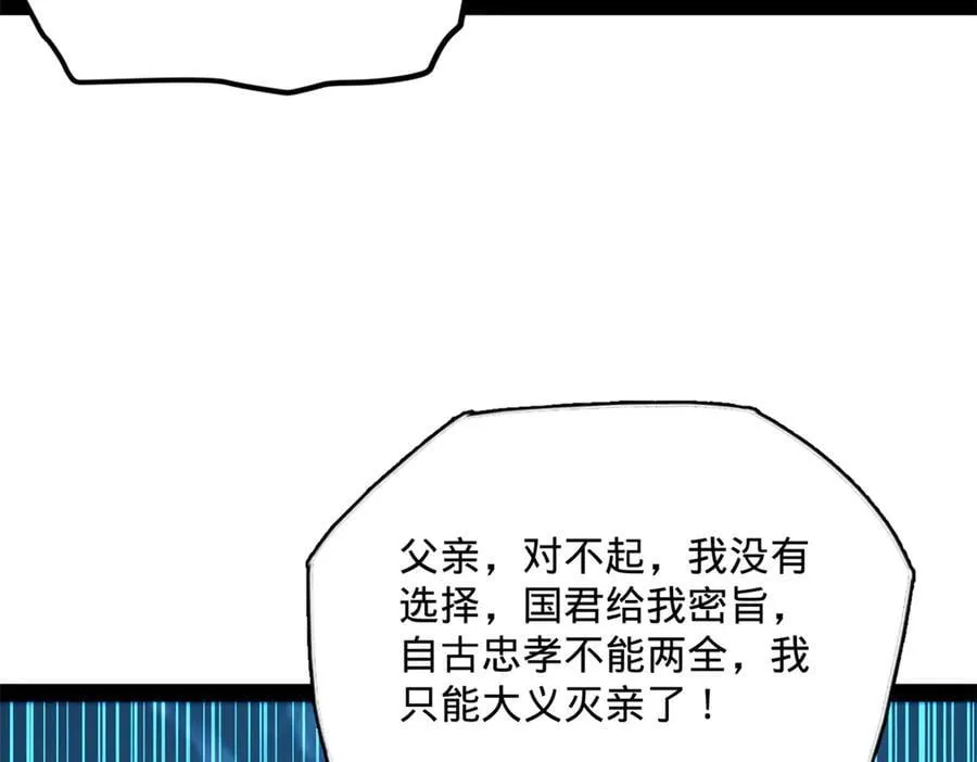 304 大义灭亲爹！ 第88页