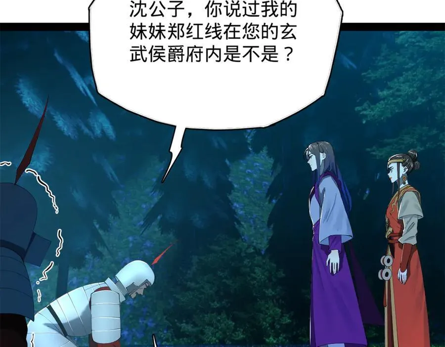 304 大义灭亲爹！ 第91页