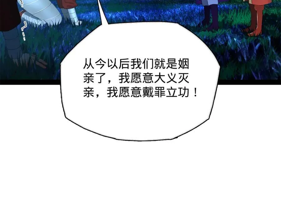 304 大义灭亲爹！ 第92页
