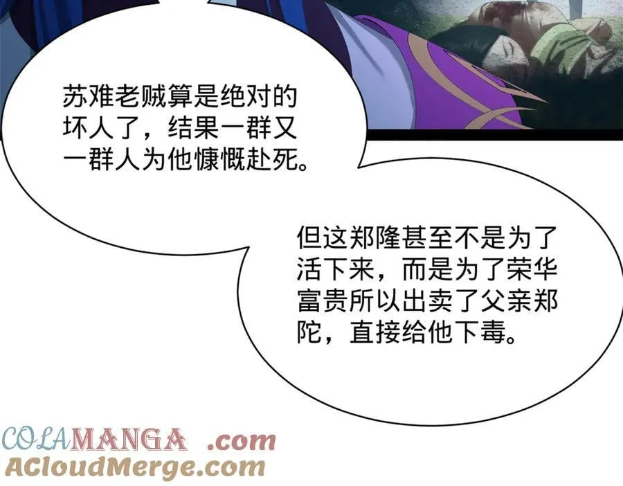 304 大义灭亲爹！ 第101页