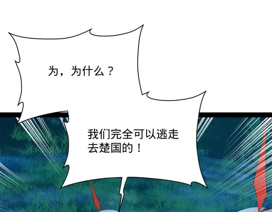 304 大义灭亲爹！ 第103页