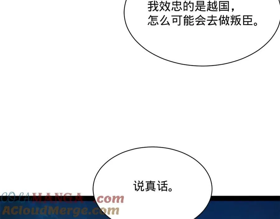 304 大义灭亲爹！ 第105页