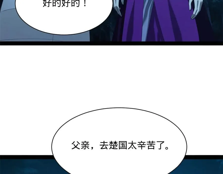 304 大义灭亲爹！ 第107页