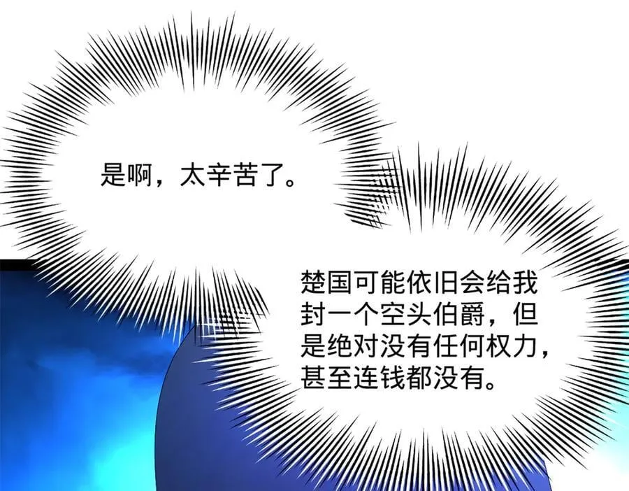 304 大义灭亲爹！ 第110页