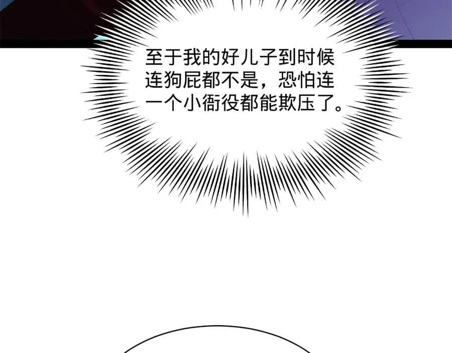 304 大义灭亲爹！ 第112页