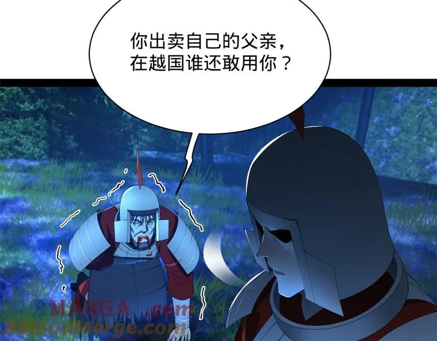 304 大义灭亲爹！ 第113页