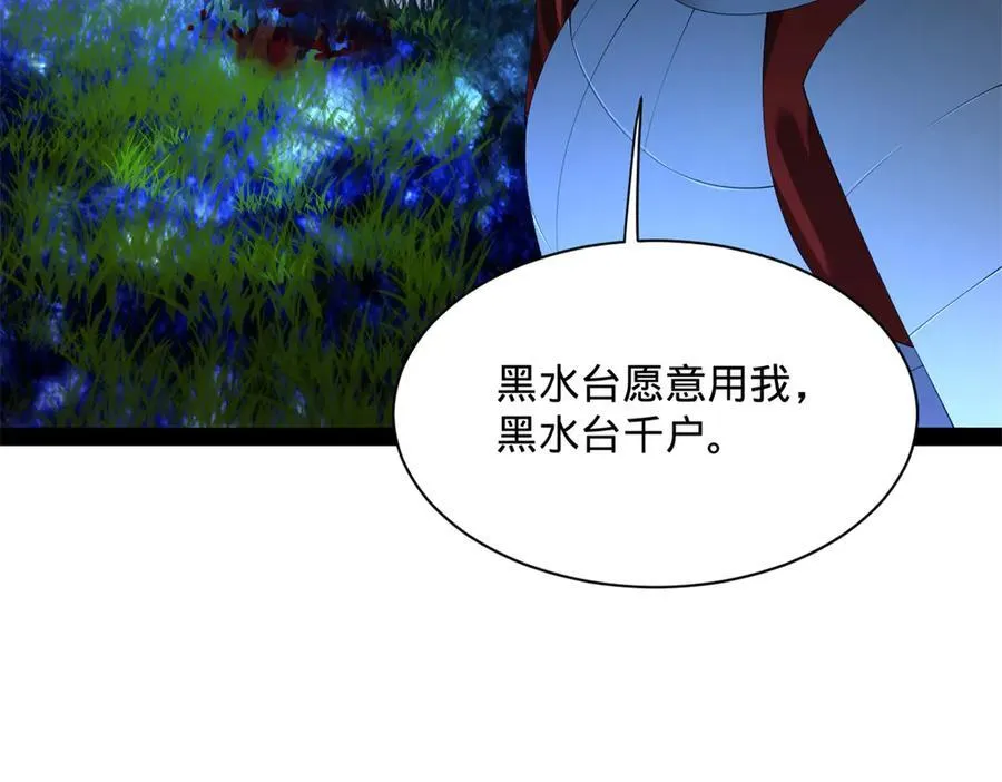 304 大义灭亲爹！ 第114页