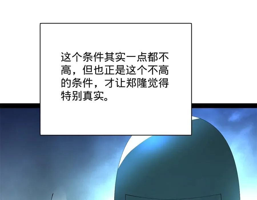 304 大义灭亲爹！ 第115页
