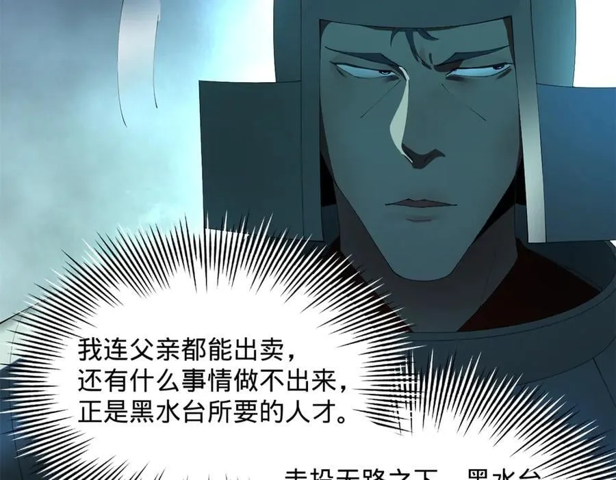 304 大义灭亲爹！ 第116页