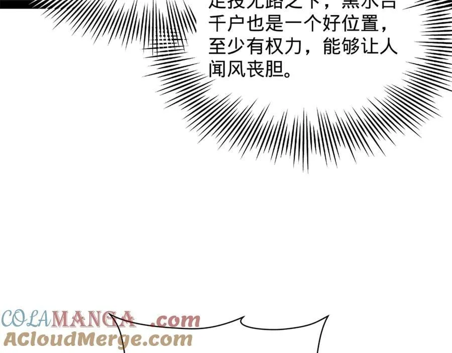 304 大义灭亲爹！ 第117页