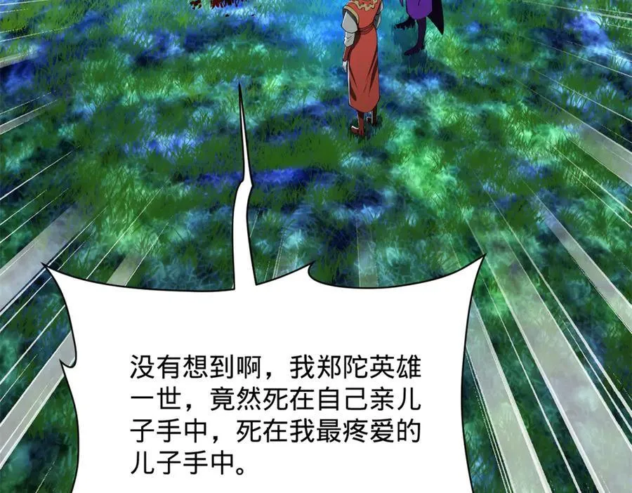 304 大义灭亲爹！ 第119页