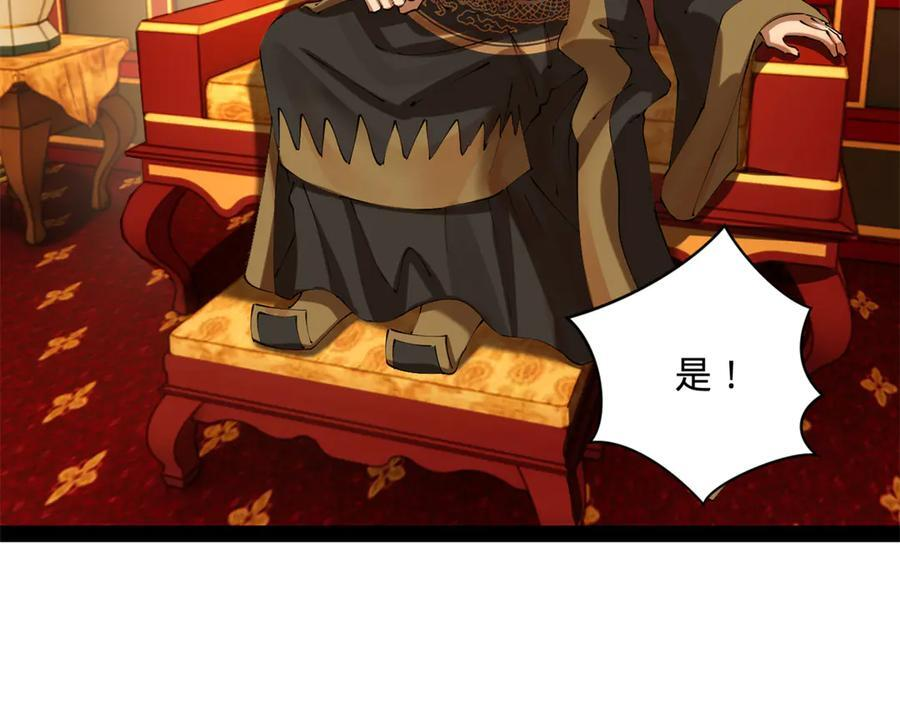 306 吴越结盟！ 第14页