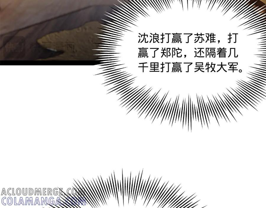 306 吴越结盟！ 第17页