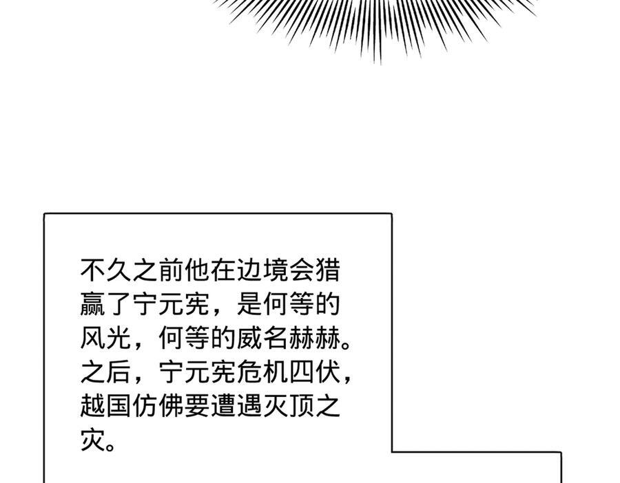 306 吴越结盟！ 第20页