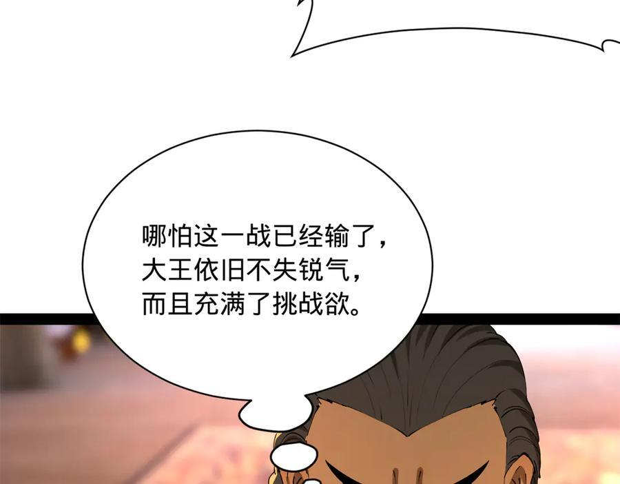 306 吴越结盟！ 第31页