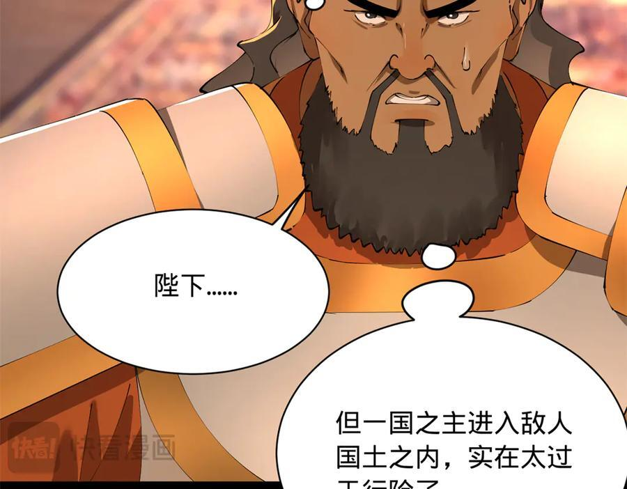 306 吴越结盟！ 第32页