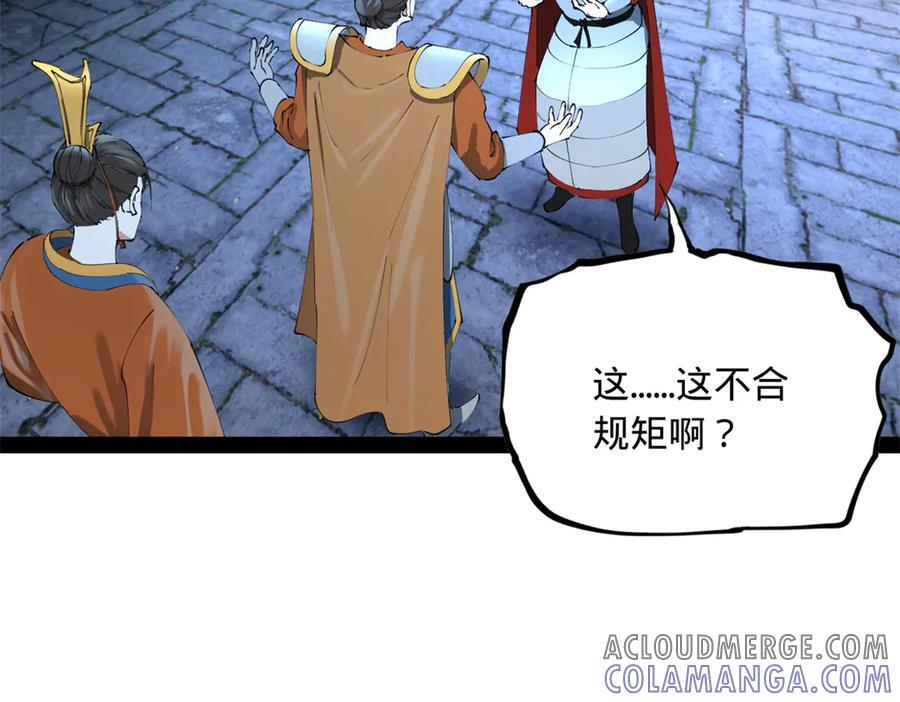 306 吴越结盟！ 第37页